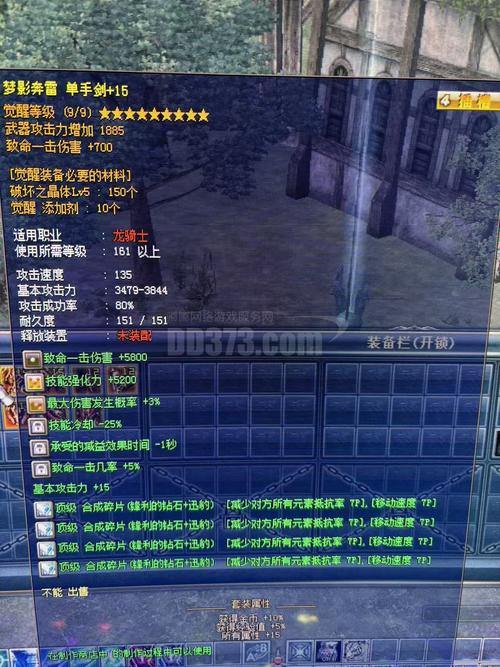 畅玩奇迹私服：探索奇幻世界，获取顶级装备攻略 第4张