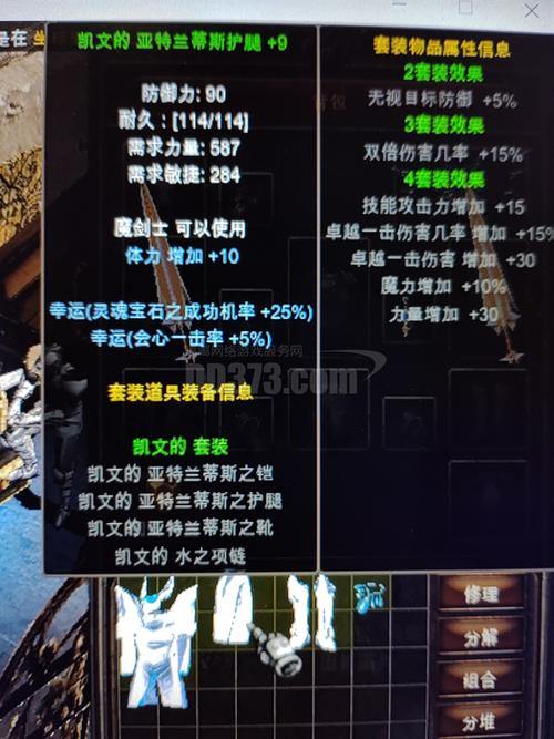 畅玩奇迹私服：探索奇幻世界，获取顶级装备攻略