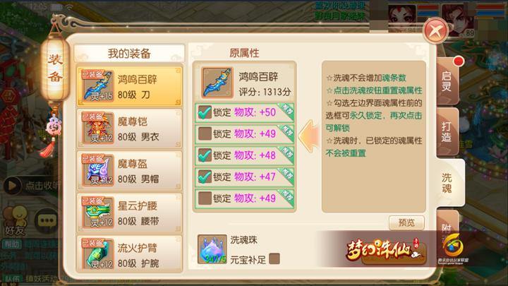 完美国际私服玩家亲测：高自由度+装备强化攻略与社交体验