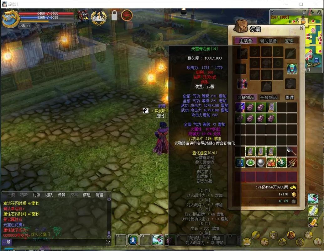 热血江湖私服玩家攻略：高级装备轻松获取，打造专属江湖传奇 第1张