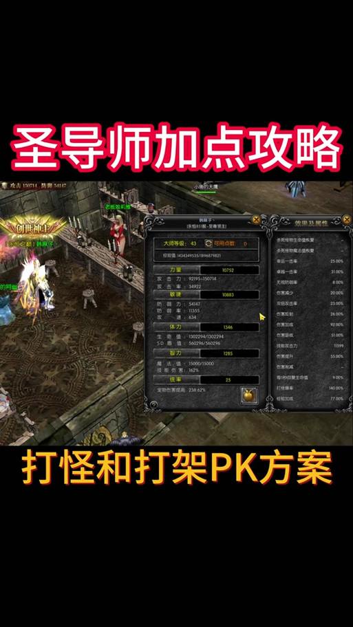 奇迹私服职业选择与冒险指南，新手必看攻略 第2张