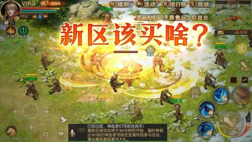 魔域私服常见问题及玩法指南，新手必看攻略与建议