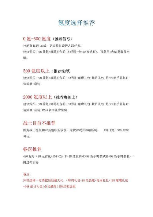 奇迹sf游戏测评：到底值不值得玩？职业选择与成长系统解析 第1张