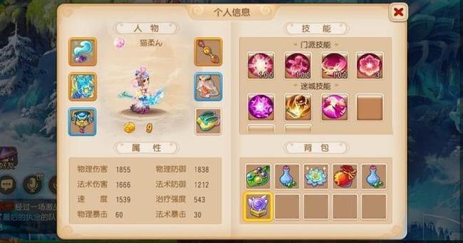 梦幻西游私服好玩吗？全新职业和稳定服务器大揭秘 第4张