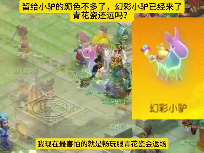 惊艳亮相！梦幻西游私服全新开启，独家特色玩法大揭秘