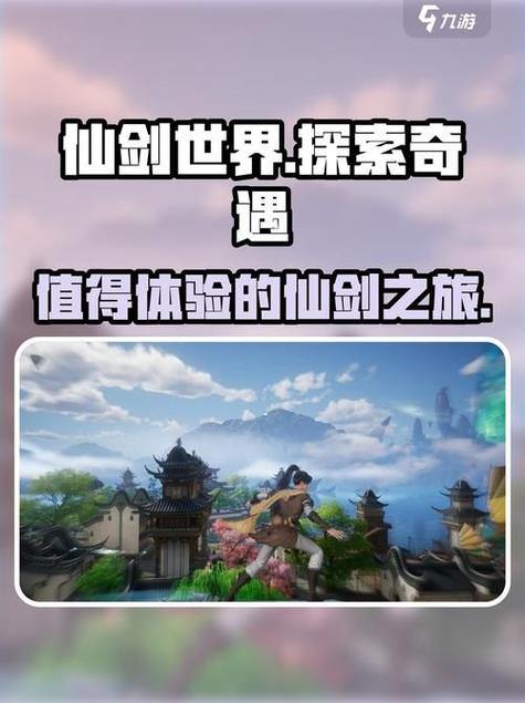 天龙八部sf评测：精美画面与沉浸音乐带你畅游武侠世界 第1张