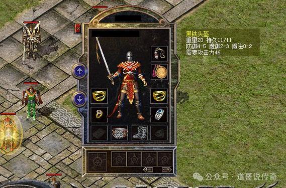 老玩家揭秘奇迹私服，战士法师刺客选哪个职业更爽？ 第3张