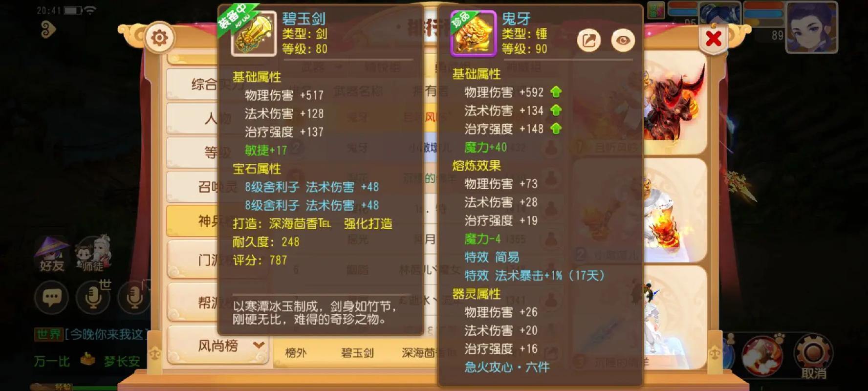 梦幻西游私服超高自由度玩法，自定义装备技能随心搭配