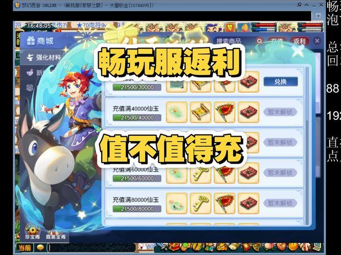 梦幻西游私服推荐，升级快福利多，轻松畅玩无需氪金