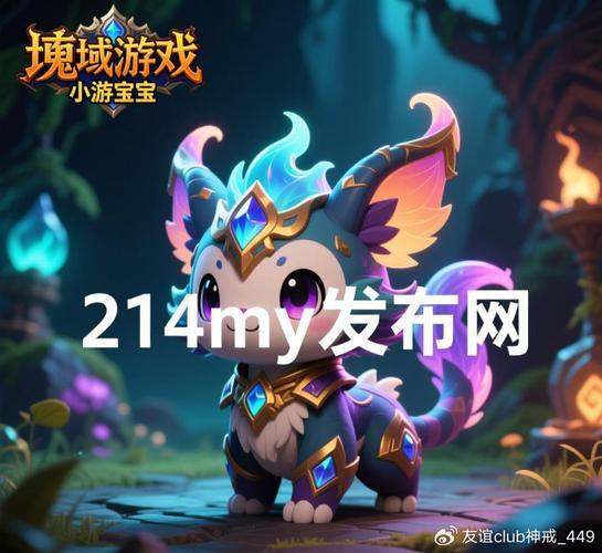 魔域私服外挂安全吗?老玩家亲测避坑经验分享 第4张 魔域私服外挂安全吗?老玩家亲测避坑经验分享 第4张