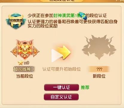 梦幻西游私服的神宠宝箱与沙城大战体验分享 第2张