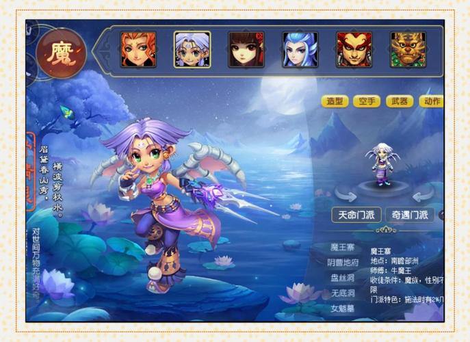 梦幻西游私服新手必看：选角色技巧与团队攻略