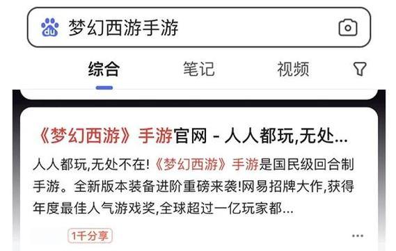 梦幻西游私服推荐：高仿官服VS特色服，快速升级攻略分享 第4张