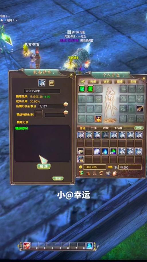 完美国际私服：探索奇幻武林，组队打副本超爽 第3张