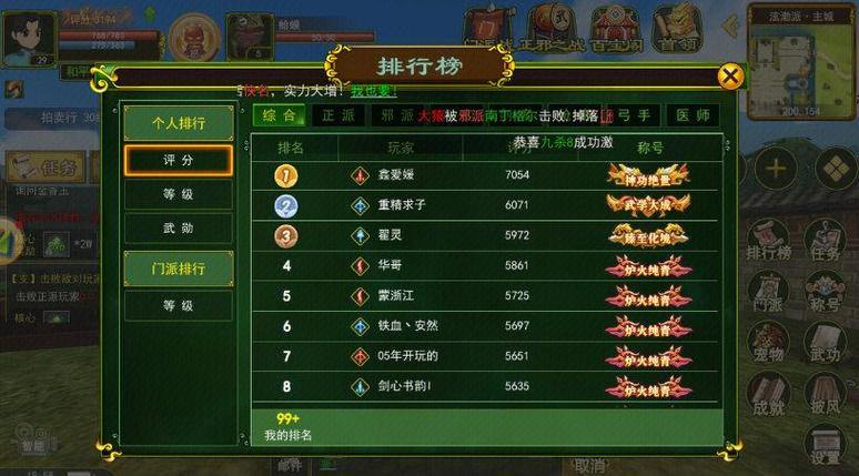 热血江湖私服怎么玩？职业选择与新手攻略全解析