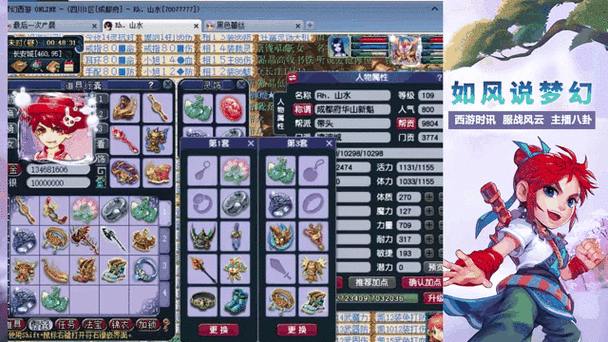 资深玩家带你选梦幻西游私服服务器，高经验高掉宝全解析 第2张