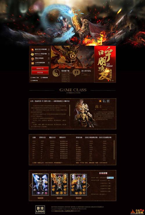 传奇私服发布网怎么选？从网站维度和服务器优劣来分析