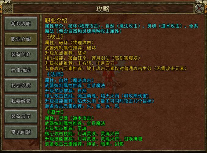 玩热血传奇私服必知的技巧,新手前期准备及技能提升秘籍 第4张 玩热血传奇私服必知的技巧,新手前期准备及技能提升秘籍 第4张