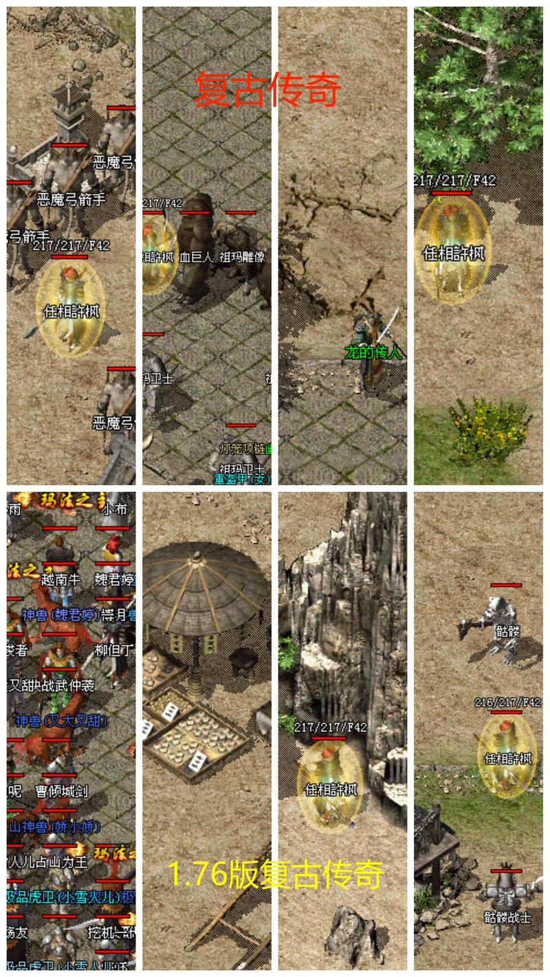 揭秘热血传奇私服玩法，经典1.76怀旧玩法有哪些？ 第4张