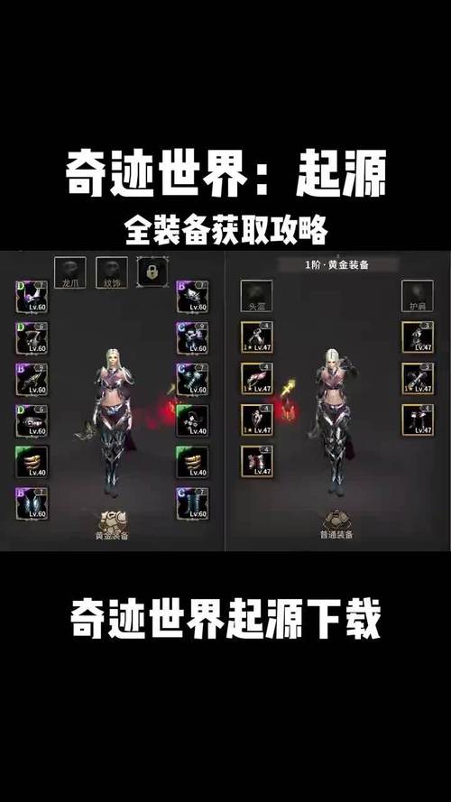 奇迹sf玩家必看！玩法多样、升级快速、装备获取易的秘籍 第3张