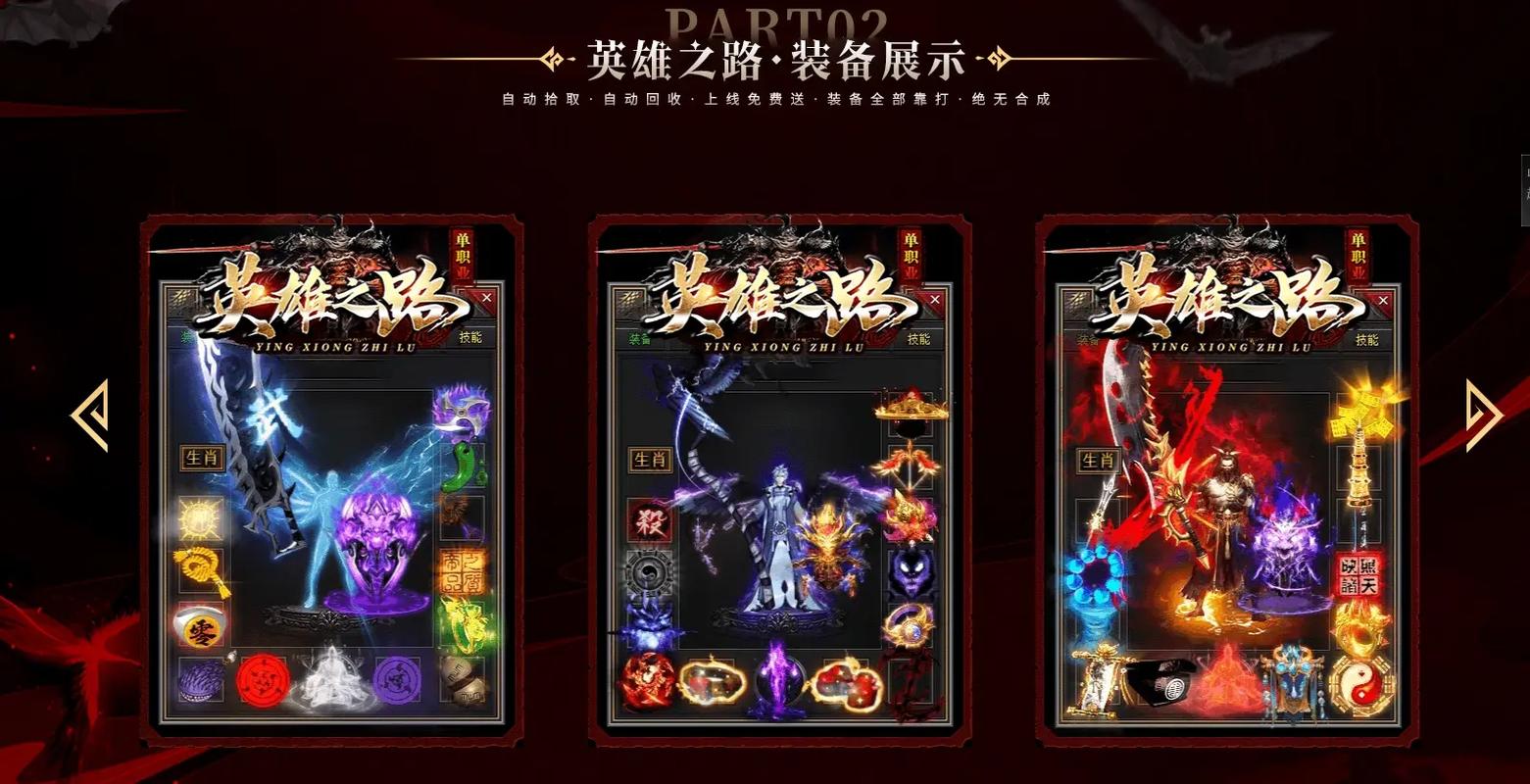 传奇私服发布网大揭秘！资源丰富玩法多，助你告别找服迷茫