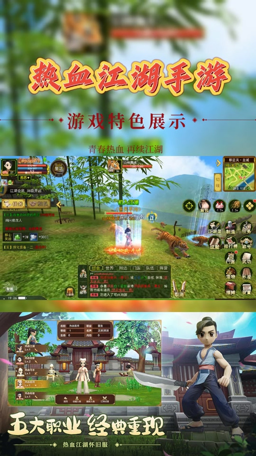 玩热血江湖sf要注意啥？靠谱服选择及快速上手攻略来啦 第3张