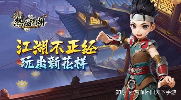 资深游戏爱好者亲授！热血江湖私服辨别及版本选择要点 第1张