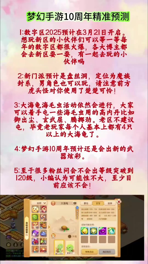 玩梦幻私服的注意了！千万别用官服账号登录，这些玄机要记好 第1张