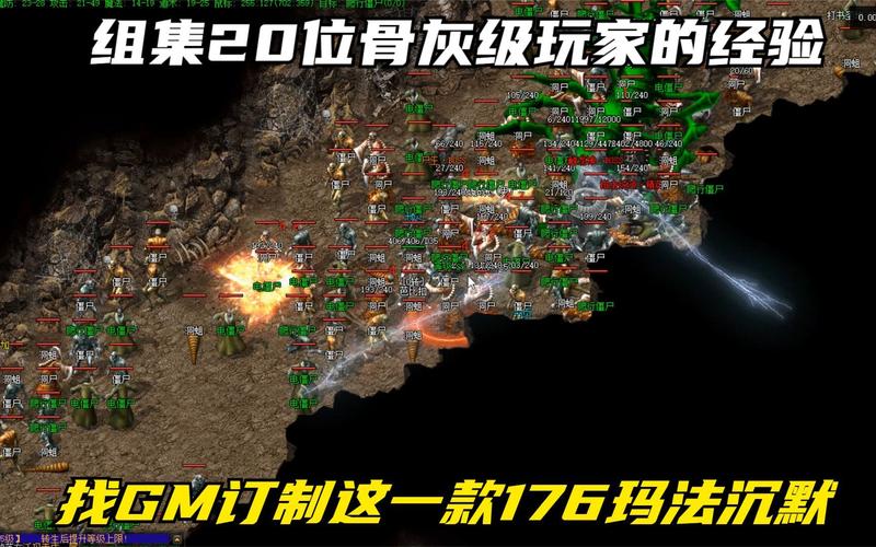 骨灰级传奇玩家必看！教你选对服务器，告别新手弯路 第4张