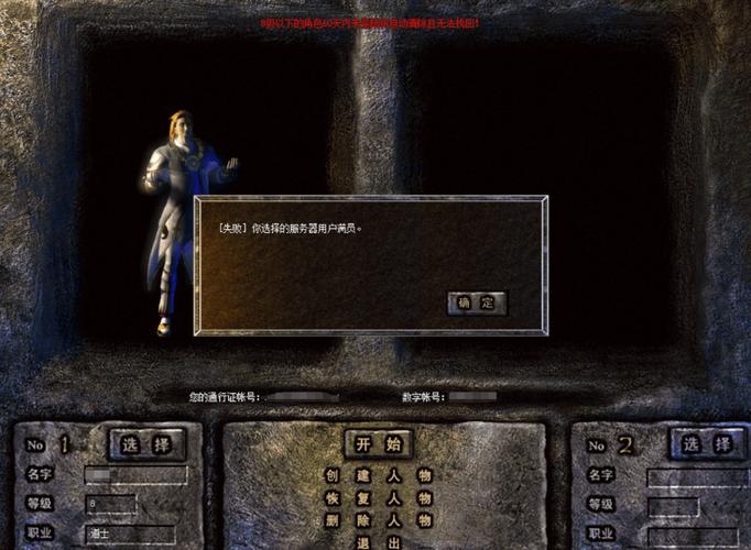 玩热血传奇私服必看！服务器搭建基础准备及技术要点解析