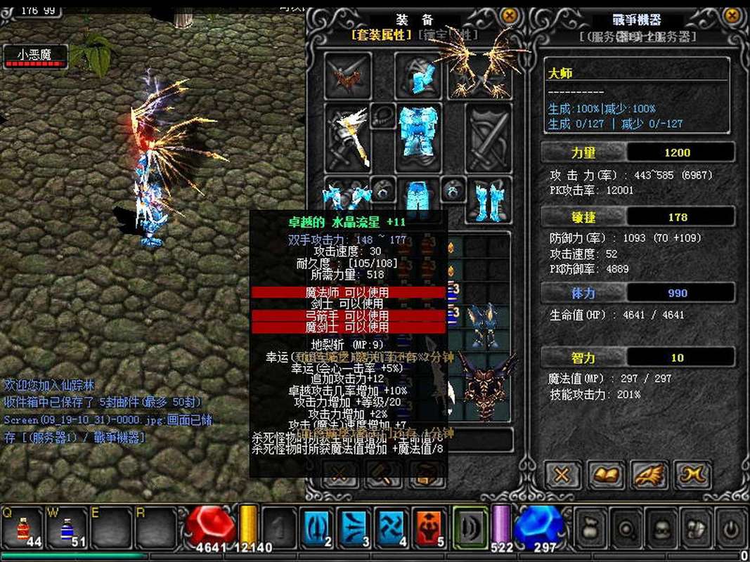 玩奇迹私服愁于找发布网？这里有挑选技巧和使用方法 第1张