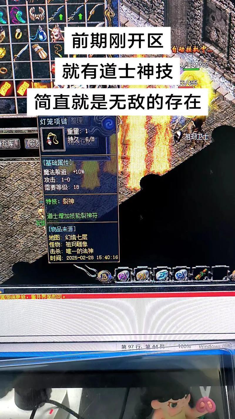 玩传奇私服常遇头疼状况？这些选服要点你得知道 第2张