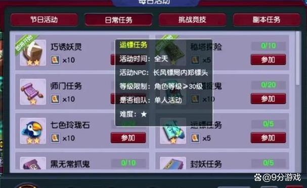 梦幻西游sf玩法新且多，好处多，白嫖钻石金币超爽