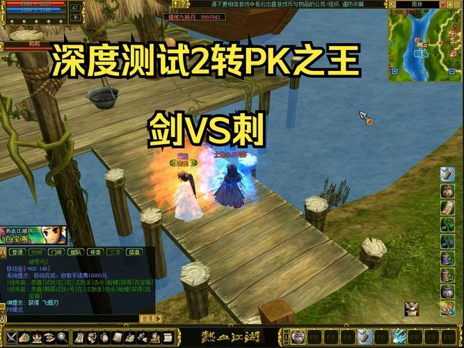 热血江湖私服体验：精美画面、多样职业与刺激PK对战