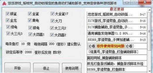 魔域私服外挂危害大！玩家必看：公平游戏，远离作弊 第3张