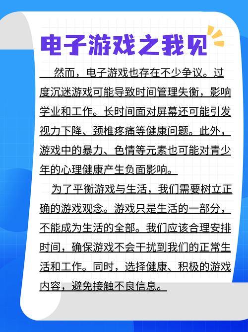 谈游戏辅助工具：玩家应在公平下享乐趣，警惕外挂风险 第2张