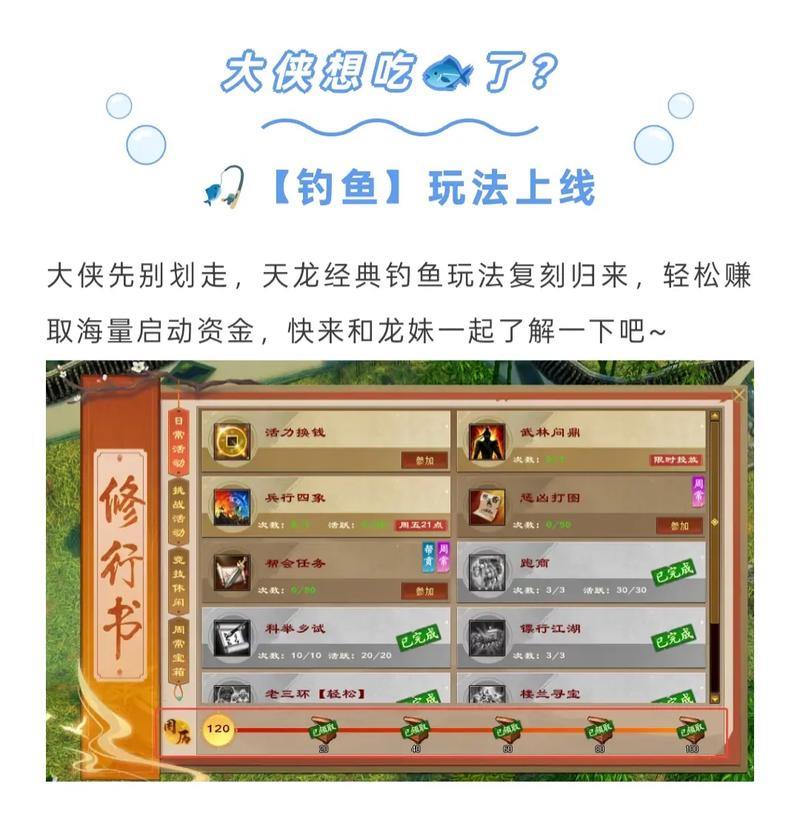 天龙八部私服怎么获取？这些渠道要知道，谨防钓鱼群