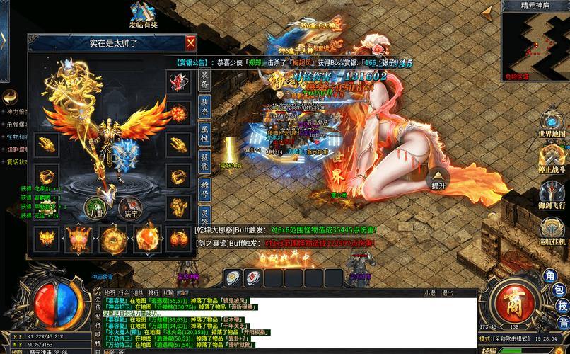 文化程度不高的我，来聊聊传奇私服技术那些事儿