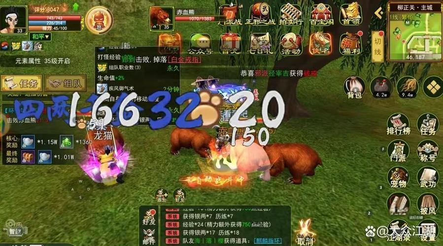 热血江湖sf玩家必看！掌握关键玩法，少走弯路轻松升级 第3张