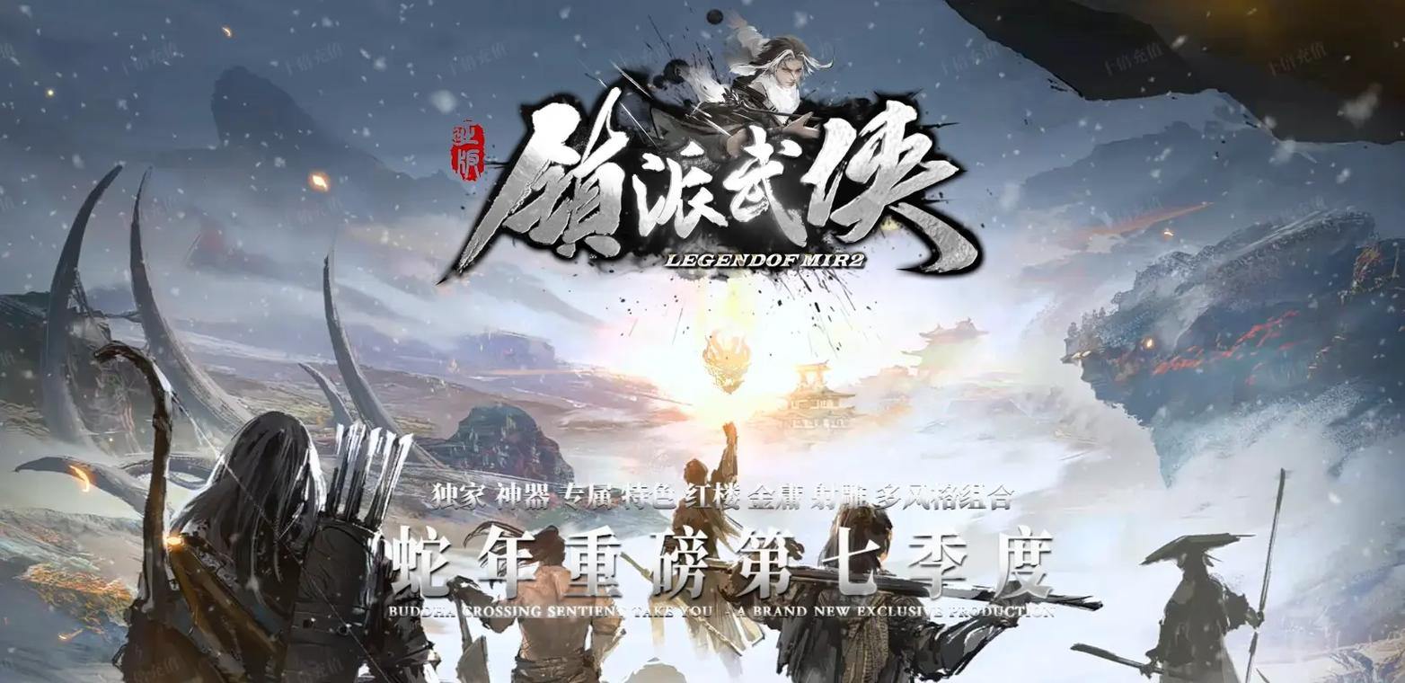 玩传奇私服总遇烦心事？这里有选好私服少走弯路的法子 第1张