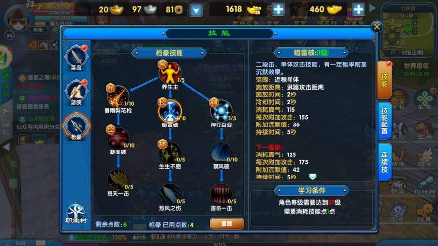 探索江湖私服的十大特色玩法：职业、副本、装备与PVP全解析