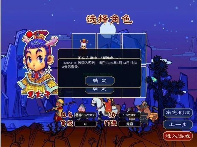 玩梦幻西游私服被封号怎么办？为何玩私服会出现卡顿情况？