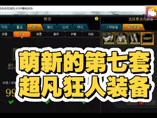 玩私服利弊共存？装备爆率高易致问题，经验倍率也纠结