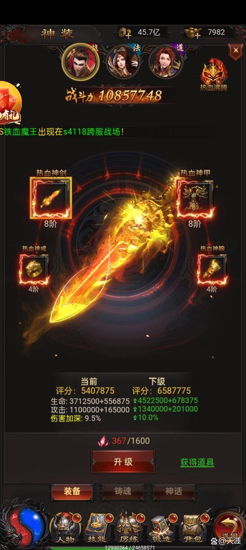 热血传奇私服玩法大揭秘！装备提升及副本攻略全知道？ 第3张