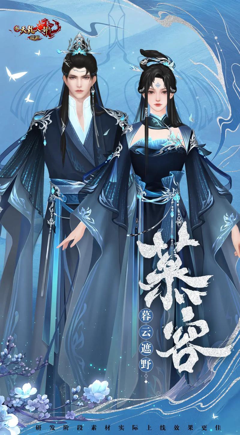 天龙八部私服攻略：新门派、新玩法，给你全新游戏体验 第1张