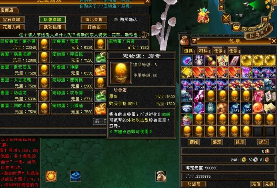 天龙八部发布网作用大揭秘！助玩家找私服、知活动、定新区