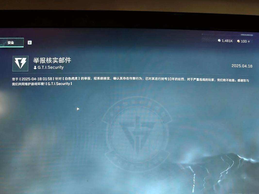 玩私服找辅助工具？小心！外挂风险大，账号安全与封号全中招