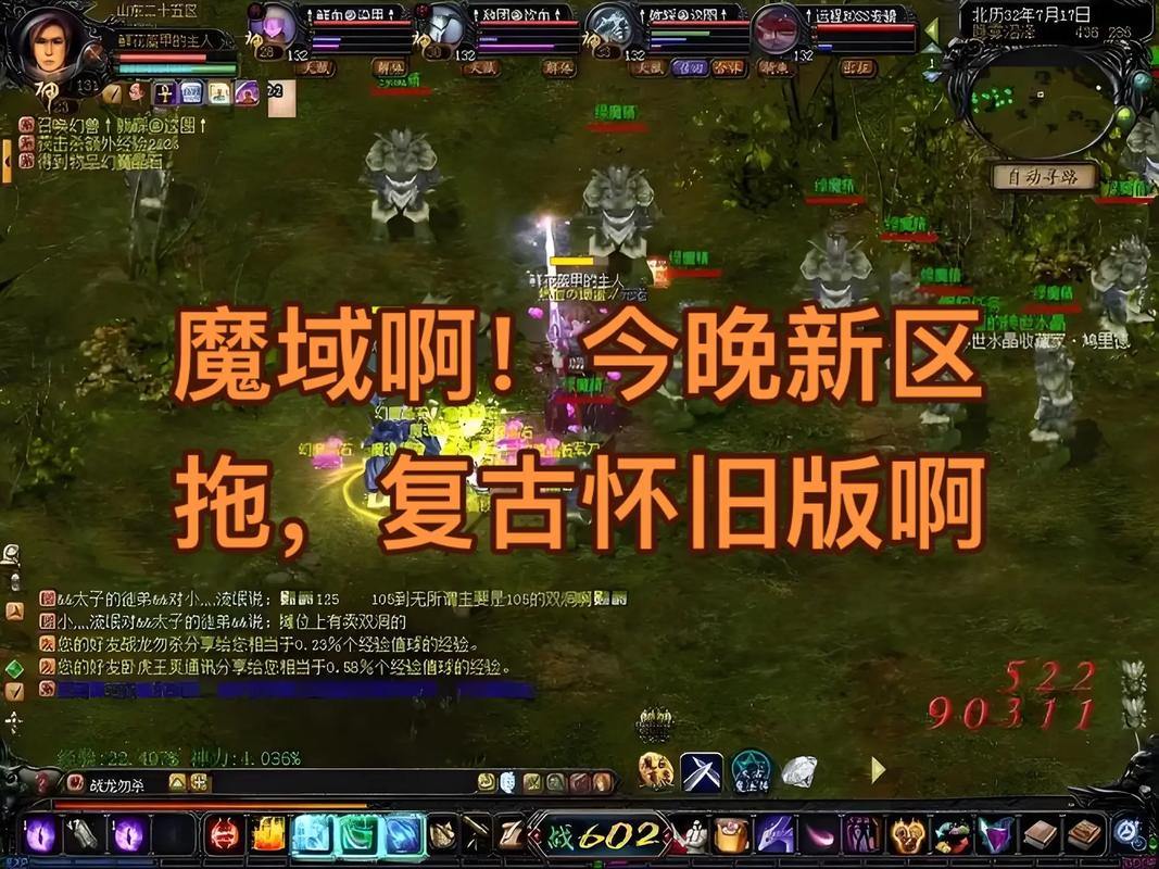 魔域私服发布网难寻？一文带你全方位了解魔域私服发布网