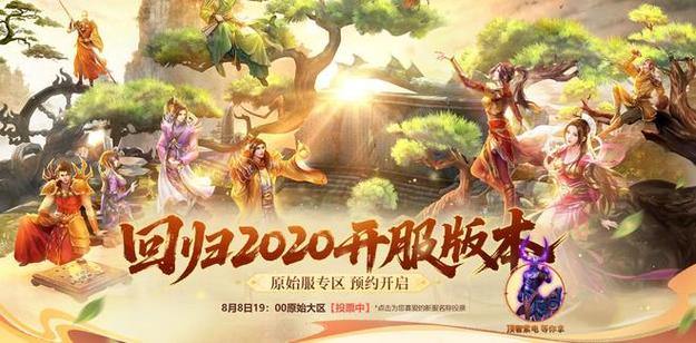 天龙八部sf全解析：私人服务器、怀旧与变态玩法大揭秘