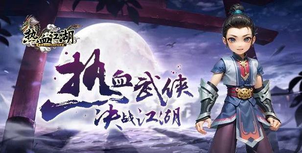 热血江湖私服：7大玩法揭秘！角色选择、地图探索、副本挑战指南